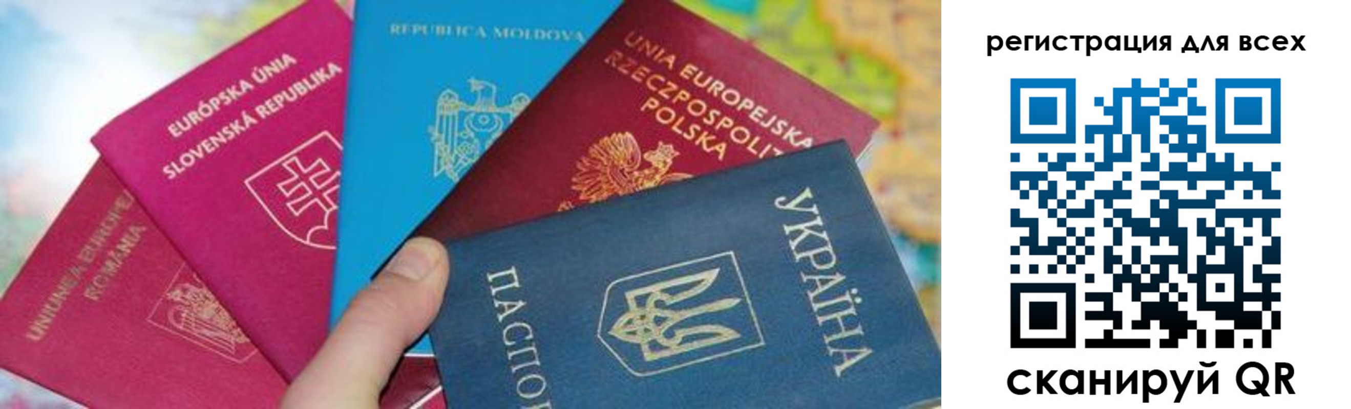 прописка в Лысково